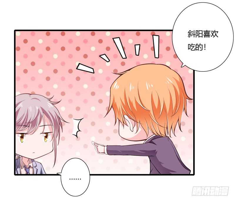 《闪婚惊爱》第64话 我才是最合适的继承人 第15页