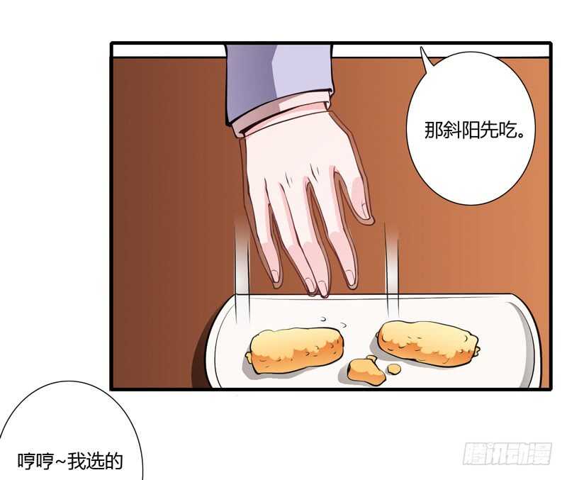 《闪婚惊爱》第64话 我才是最合适的继承人 第16页