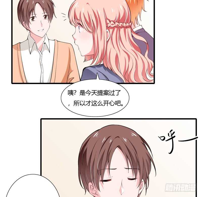 《闪婚惊爱》第64话 我才是最合适的继承人 第19页