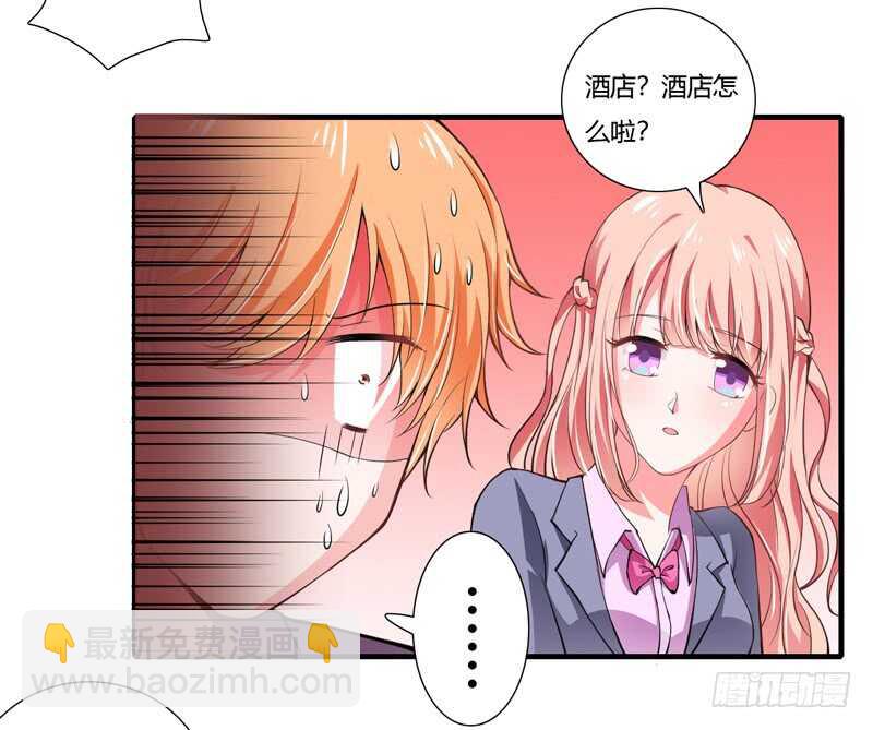 《闪婚惊爱》第64话 我才是最合适的继承人 第21页