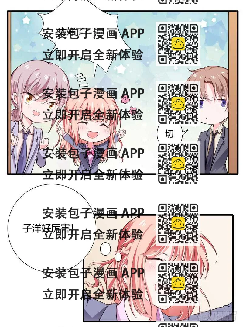 《闪婚惊爱》第64话 我才是最合适的继承人 第2页