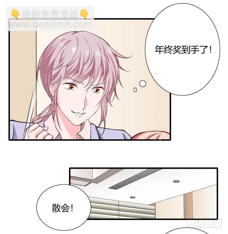 《闪婚惊爱》第64话 我才是最合适的继承人 第3页