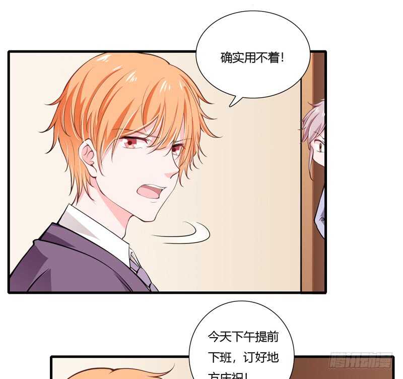 《闪婚惊爱》第64话 我才是最合适的继承人 第5页