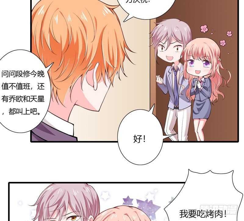 《闪婚惊爱》第64话 我才是最合适的继承人 第6页