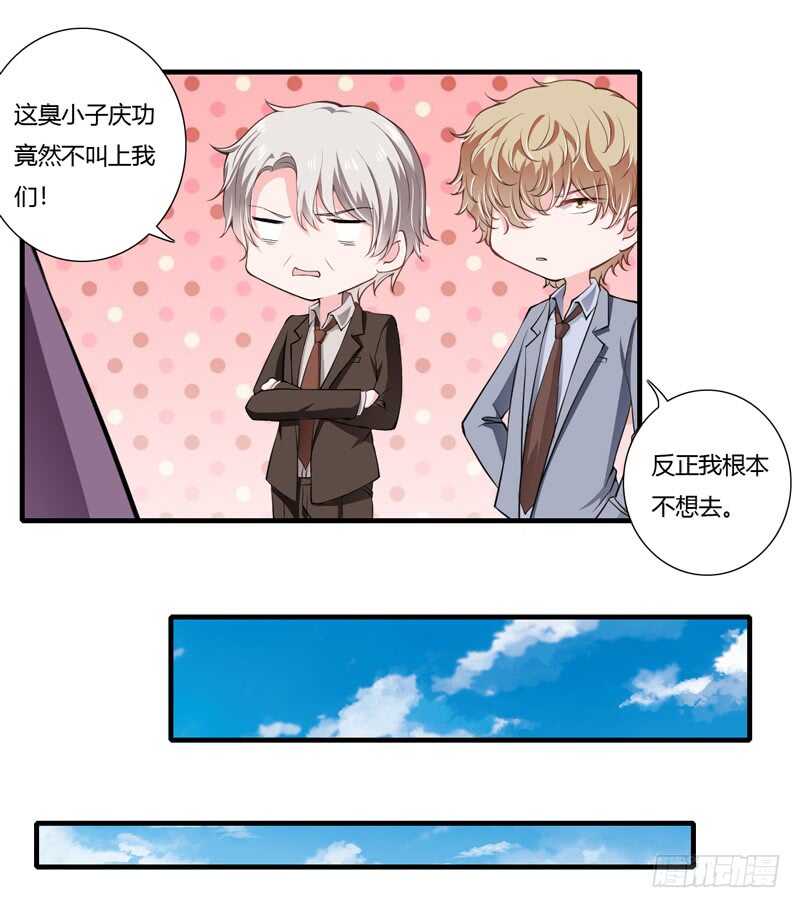 《闪婚惊爱》第64话 我才是最合适的继承人 第9页