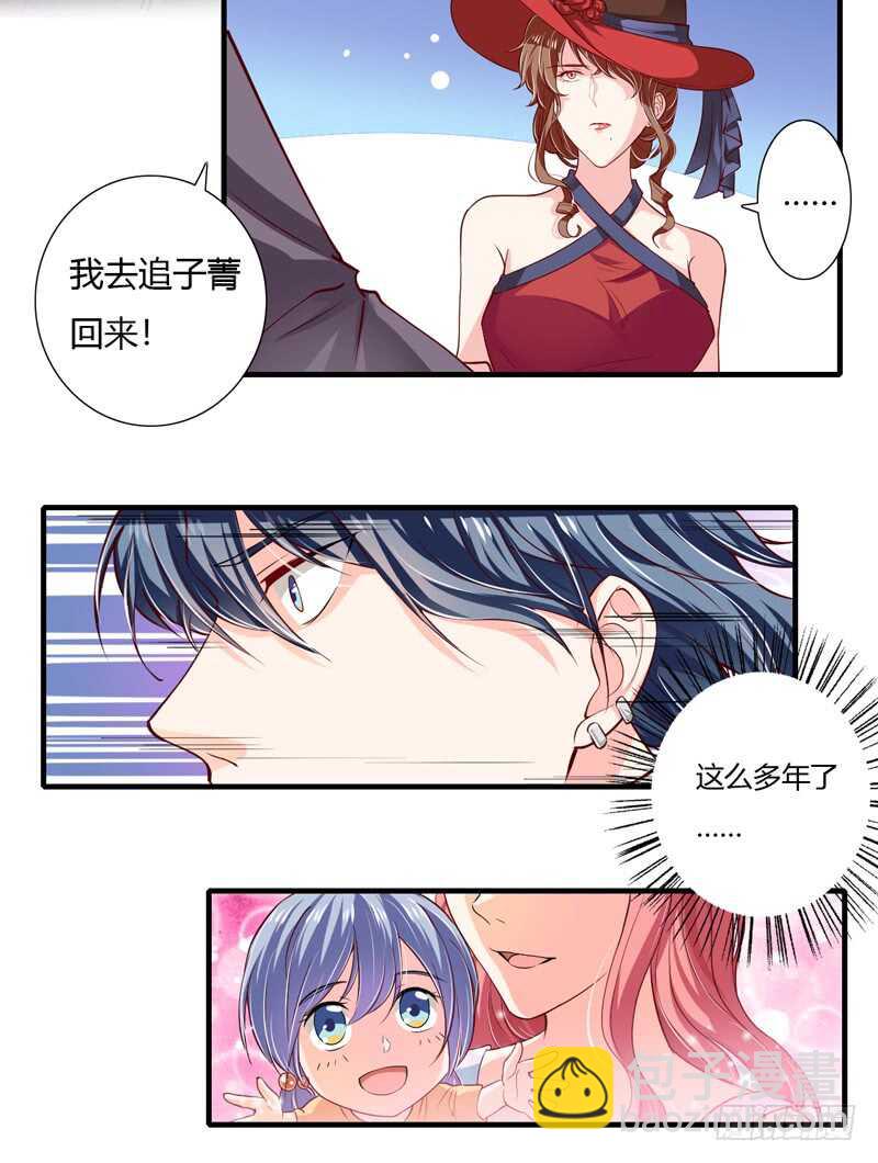 《闪婚惊爱》第65话 股东大会顺利通过！ 第17页