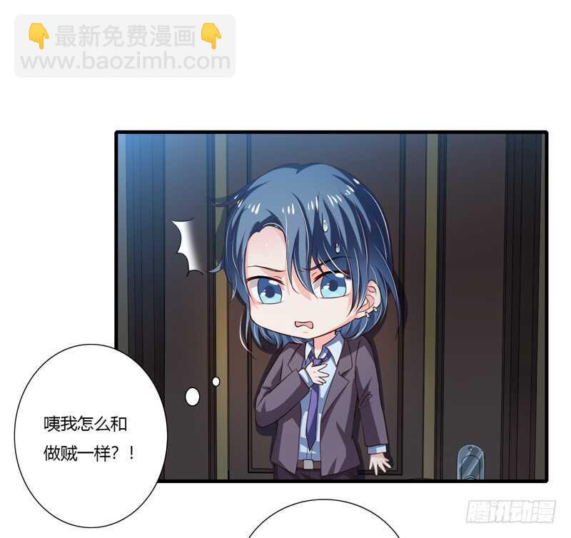 《闪婚惊爱》第65话 股东大会顺利通过！ 第21页