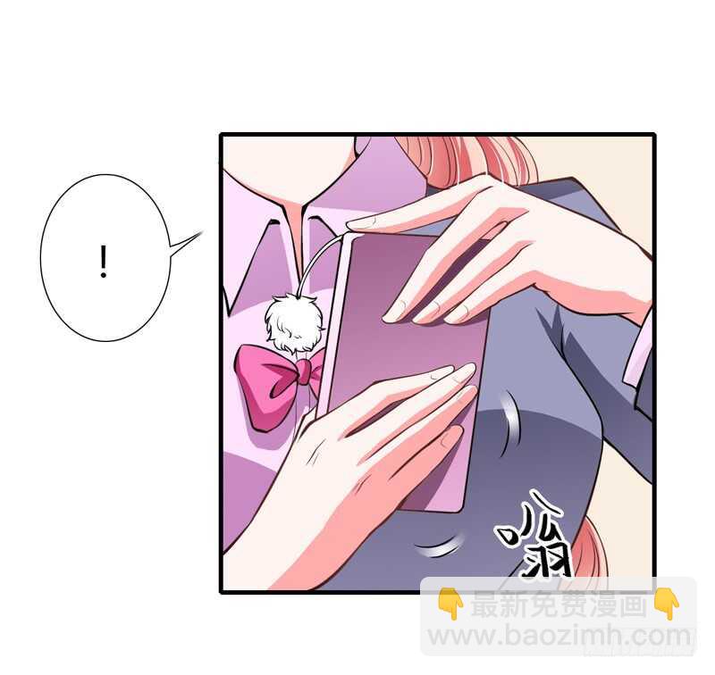 《闪婚惊爱》第65话 股东大会顺利通过！ 第2页