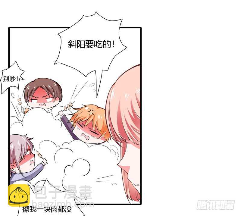 《闪婚惊爱》第65话 股东大会顺利通过！ 第4页