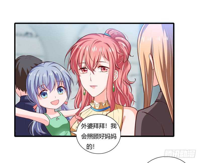 《闪婚惊爱》第65话 股东大会顺利通过！ 第7页