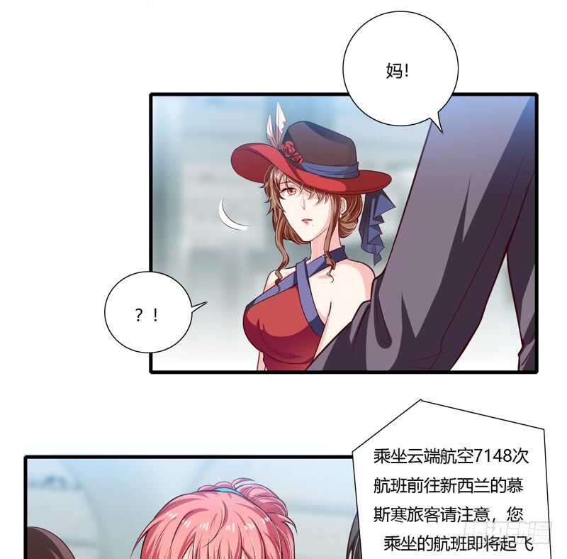 《闪婚惊爱》第65话 股东大会顺利通过！ 第9页