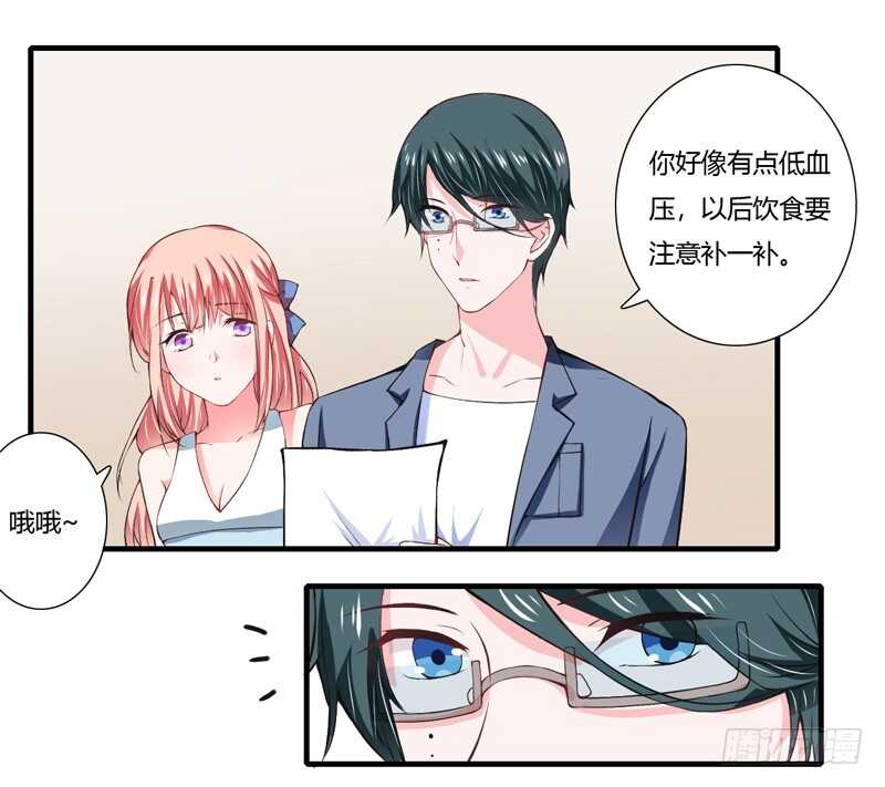 《闪婚惊爱》第69话 我真的要当爸爸了！ 第1页
