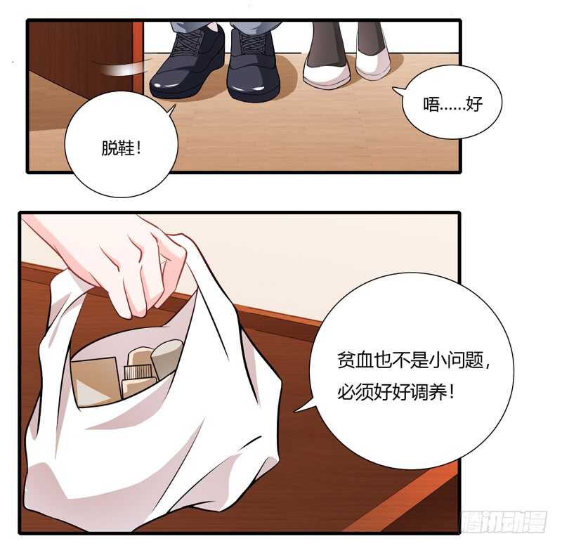 《闪婚惊爱》第69话 我真的要当爸爸了！ 第20页