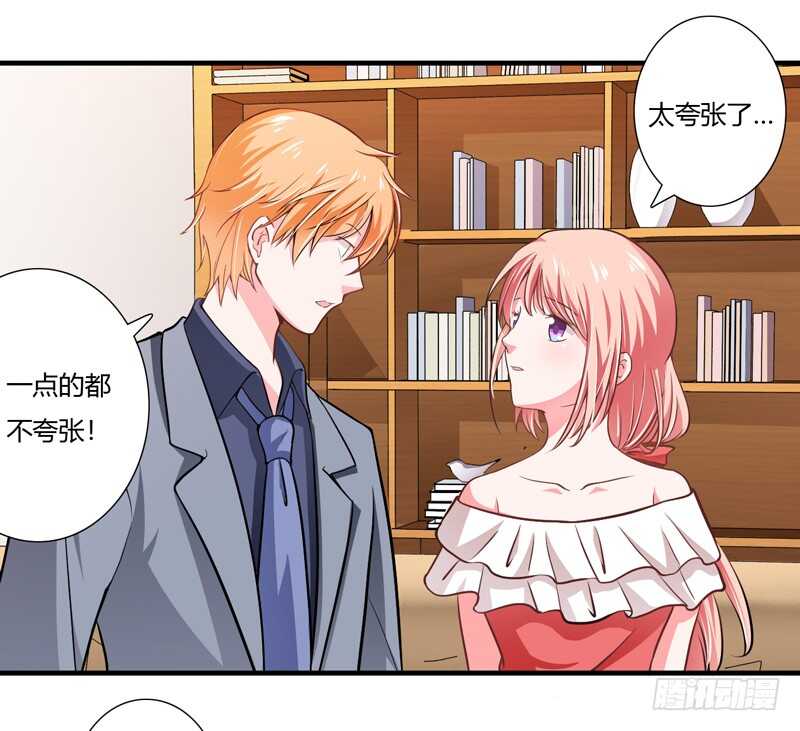 《闪婚惊爱》第69话 我真的要当爸爸了！ 第21页
