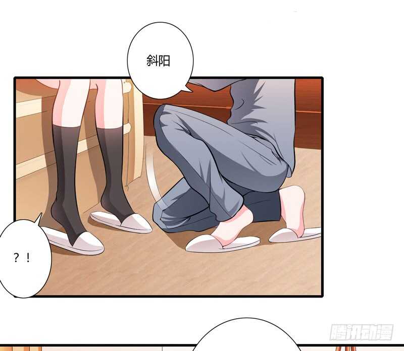 《闪婚惊爱》第69话 我真的要当爸爸了！ 第24页