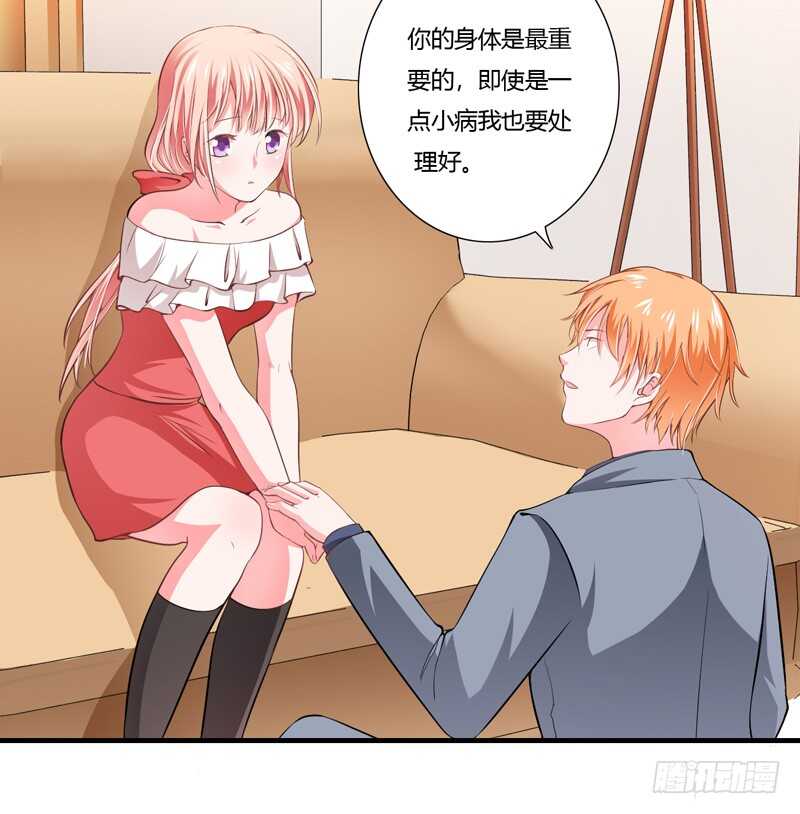 《闪婚惊爱》第69话 我真的要当爸爸了！ 第25页