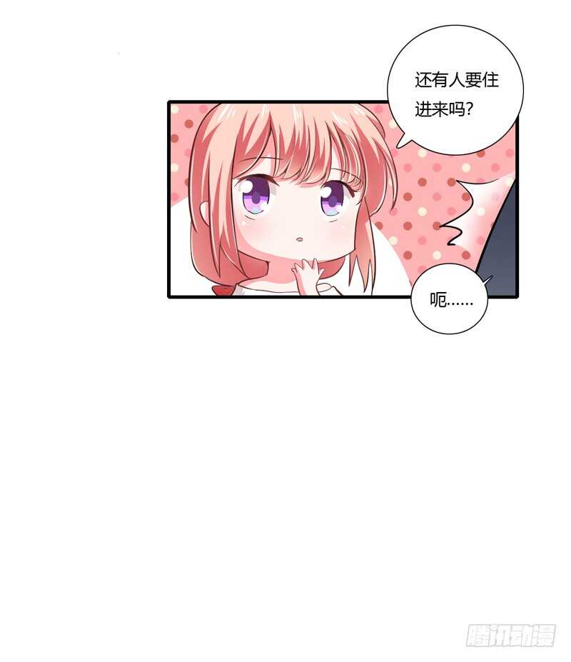 《闪婚惊爱》第69话 我真的要当爸爸了！ 第28页