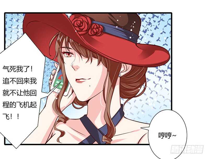 《闪婚惊爱》第66话 夭夭的生父是谁？ 第11页