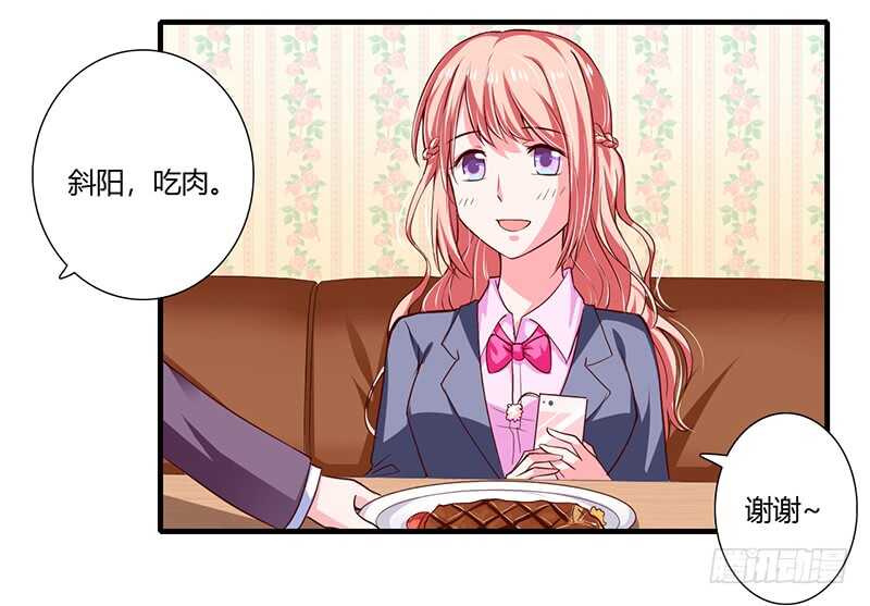 《闪婚惊爱》第66话 夭夭的生父是谁？ 第13页