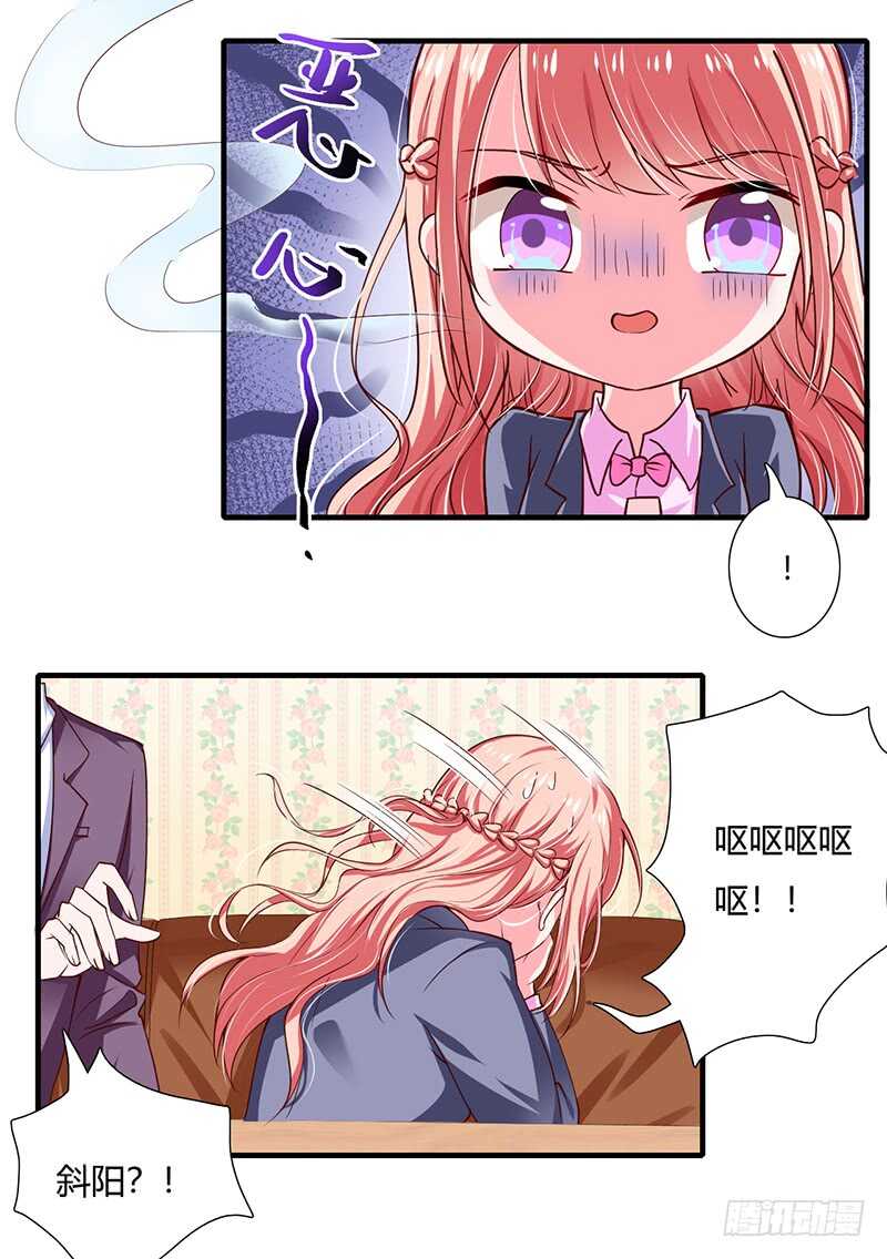 《闪婚惊爱》第66话 夭夭的生父是谁？ 第15页