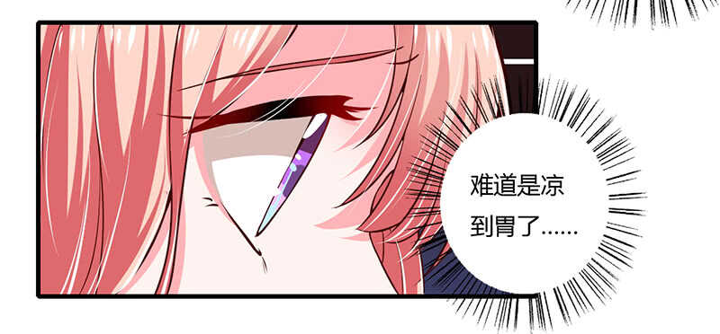 《闪婚惊爱》第66话 夭夭的生父是谁？ 第17页