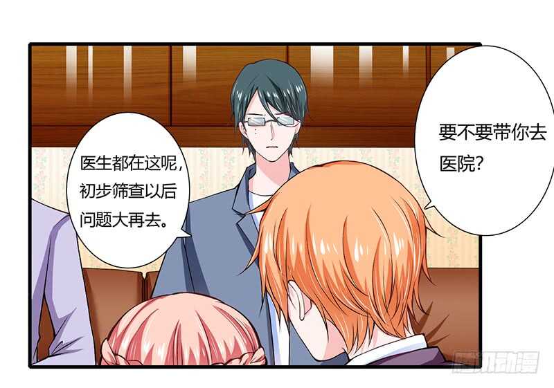 《闪婚惊爱》第66话 夭夭的生父是谁？ 第18页
