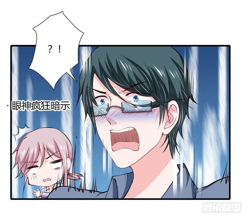 《闪婚惊爱》第66话 夭夭的生父是谁？ 第22页