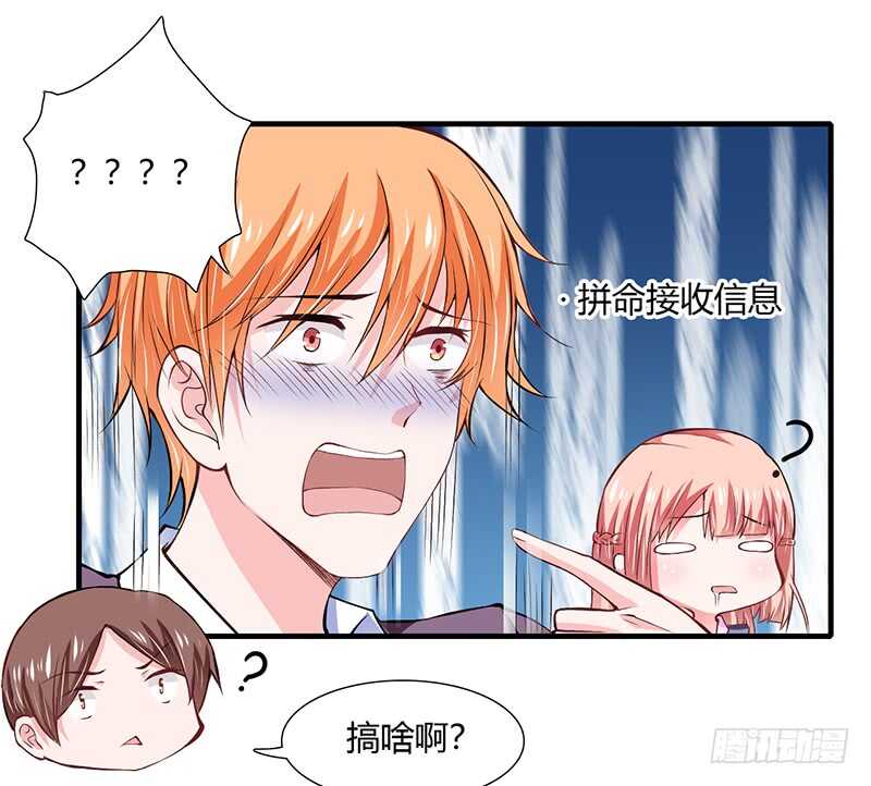 《闪婚惊爱》第66话 夭夭的生父是谁？ 第23页