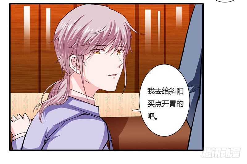 《闪婚惊爱》第66话 夭夭的生父是谁？ 第25页