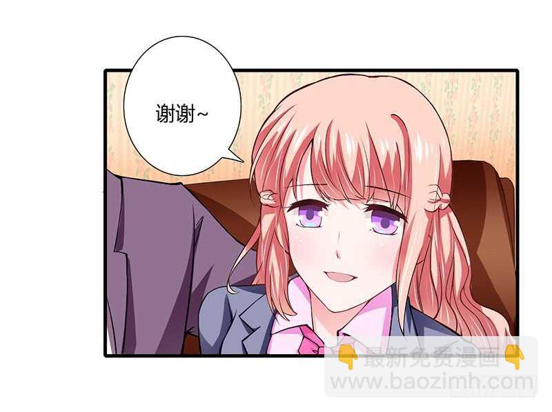 《闪婚惊爱》第66话 夭夭的生父是谁？ 第26页