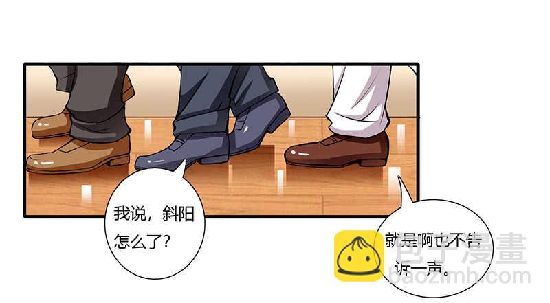 《闪婚惊爱》第66话 夭夭的生父是谁？ 第27页
