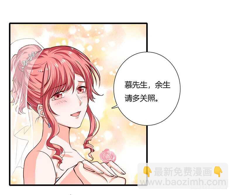 《闪婚惊爱》第66话 夭夭的生父是谁？ 第2页
