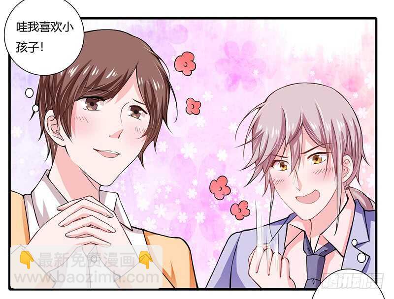《闪婚惊爱》第66话 夭夭的生父是谁？ 第31页