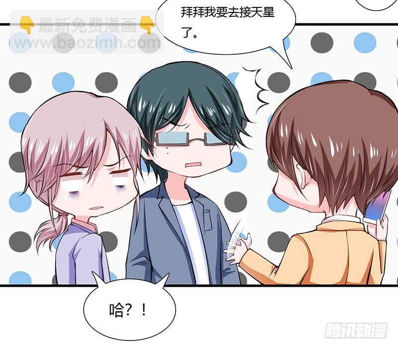 《闪婚惊爱》第66话 夭夭的生父是谁？ 第33页