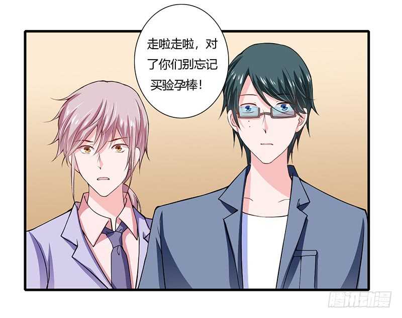 《闪婚惊爱》第66话 夭夭的生父是谁？ 第34页
