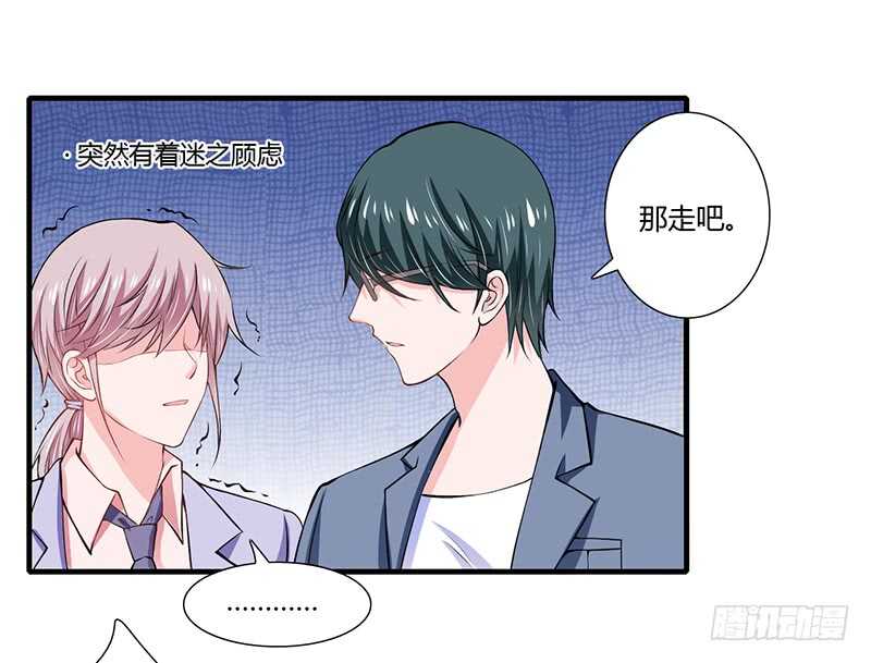 《闪婚惊爱》第66话 夭夭的生父是谁？ 第35页