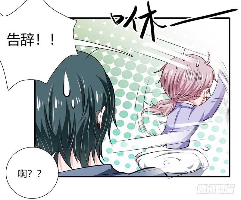 《闪婚惊爱》第66话 夭夭的生父是谁？ 第36页