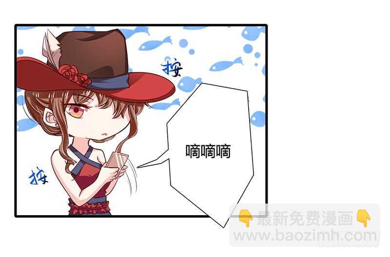 《闪婚惊爱》第66话 夭夭的生父是谁？ 第9页