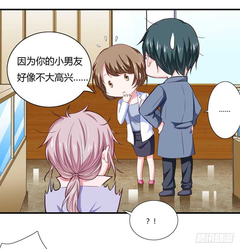 《闪婚惊爱》第67话 斜阳可能怀孕了啊！ 第12页