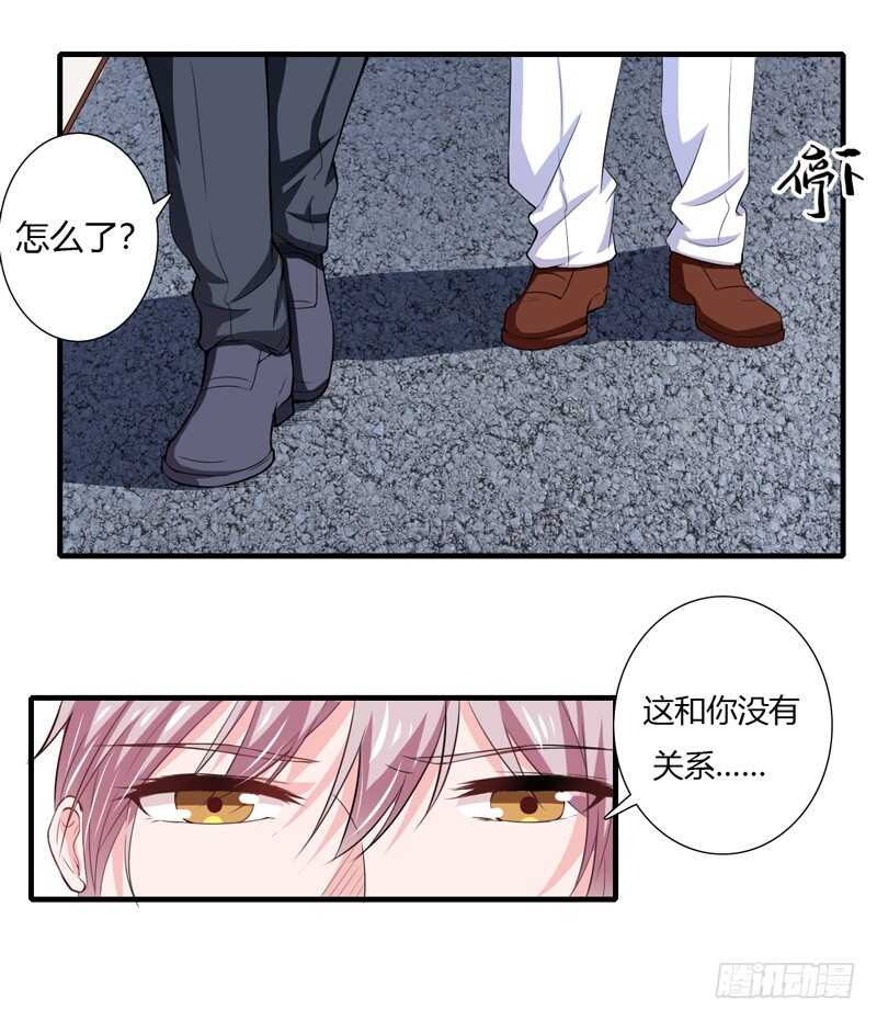 《闪婚惊爱》第67话 斜阳可能怀孕了啊！ 第16页