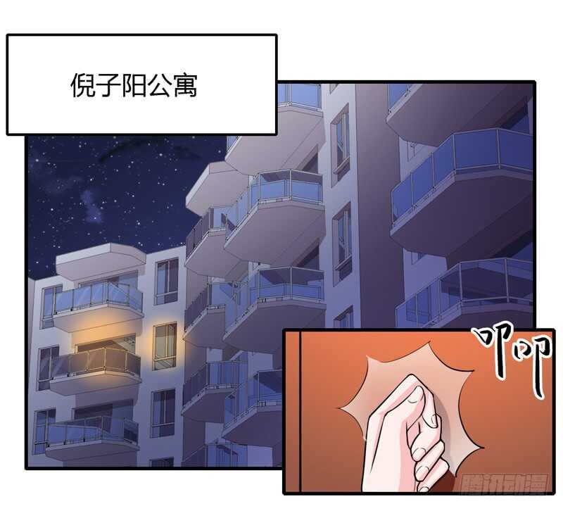 《闪婚惊爱》第67话 斜阳可能怀孕了啊！ 第21页