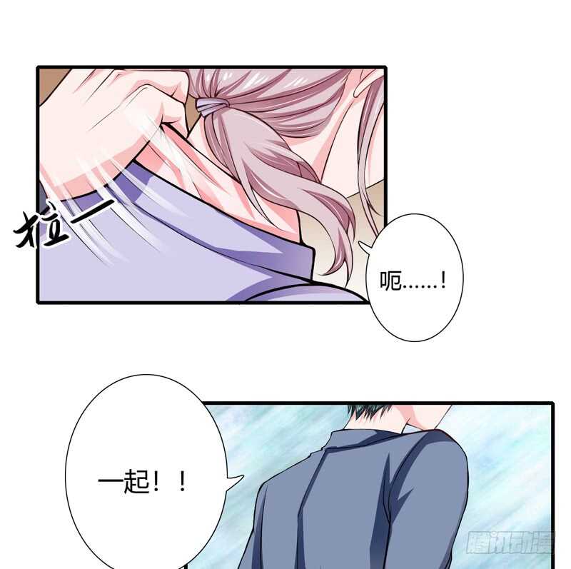《闪婚惊爱》第67话 斜阳可能怀孕了啊！ 第2页