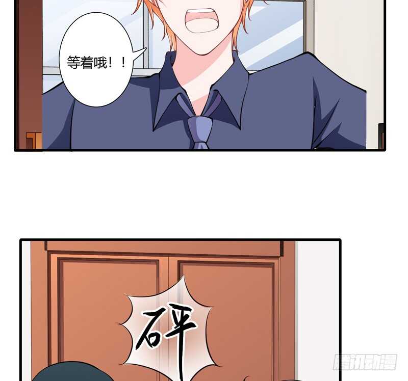 《闪婚惊爱》第68话 一起去买验孕棒吧 第10页