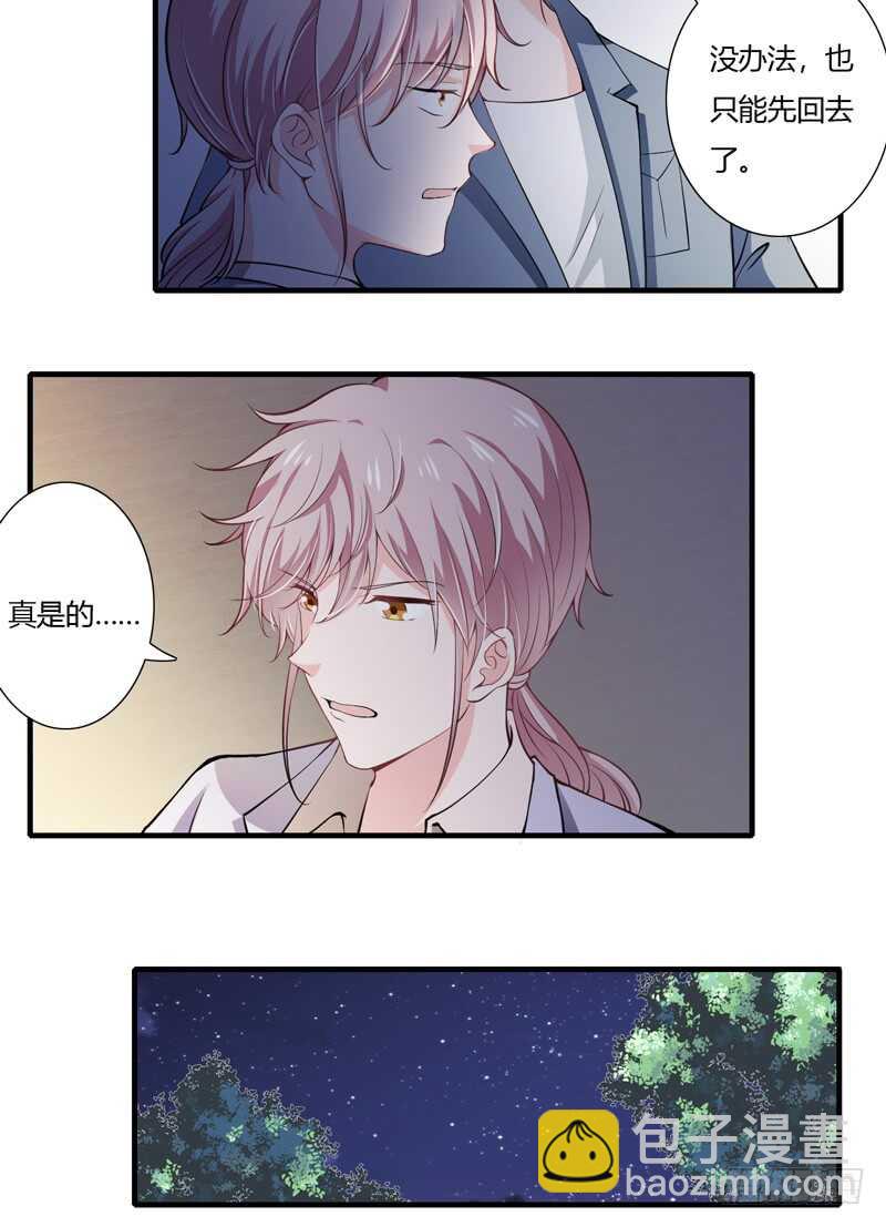 《闪婚惊爱》第68话 一起去买验孕棒吧 第12页