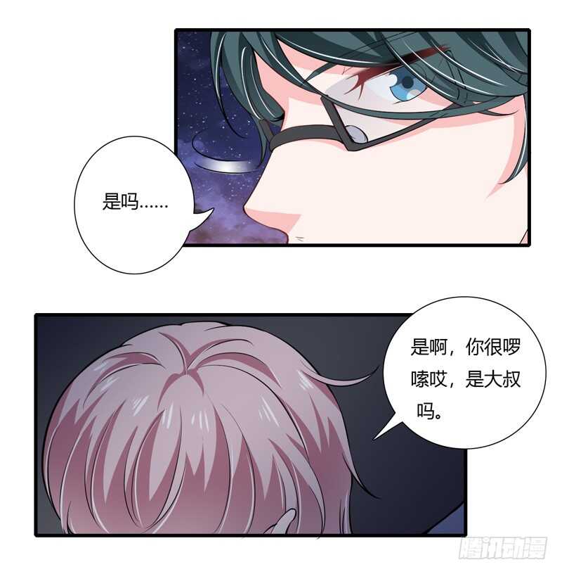《闪婚惊爱》第68话 一起去买验孕棒吧 第14页