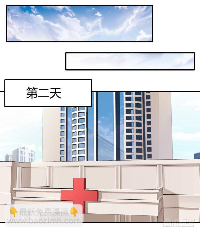 《闪婚惊爱》第68话 一起去买验孕棒吧 第21页