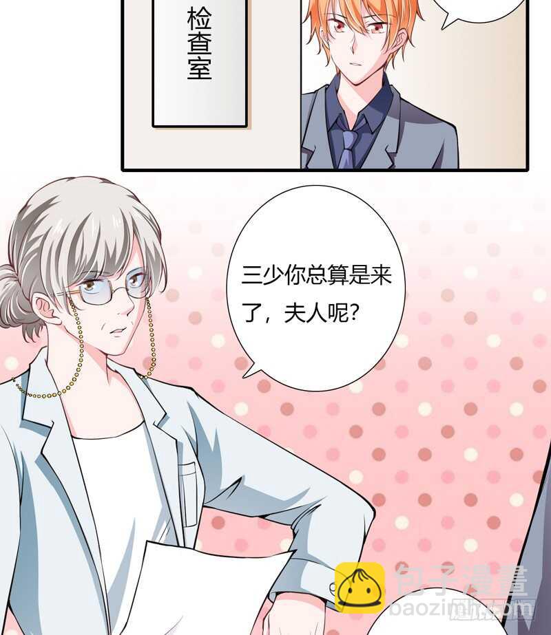 《闪婚惊爱》第68话 一起去买验孕棒吧 第27页