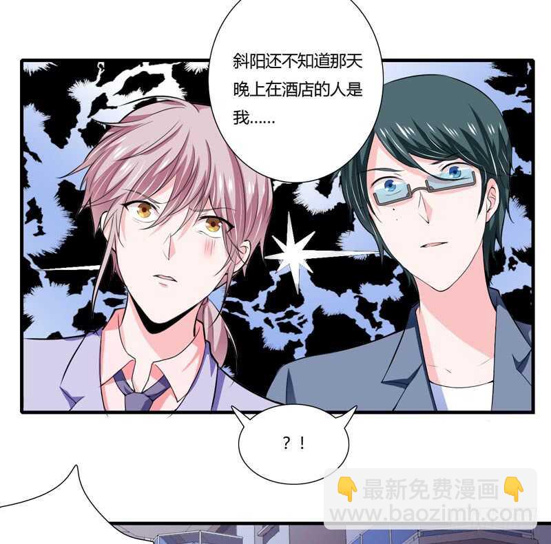 《闪婚惊爱》第68话 一起去买验孕棒吧 第5页