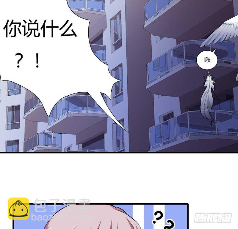 《闪婚惊爱》第68话 一起去买验孕棒吧 第6页