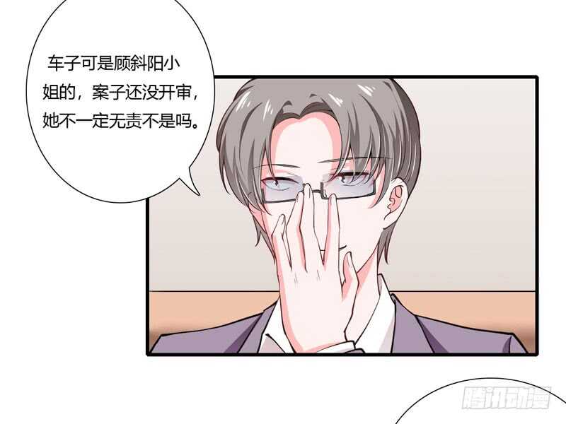 《闪婚惊爱》第71话 对不起，子洋你被卖了 第10页